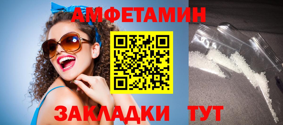 Тайшет  АМФ  Вход с VPN  АМФЕТАМИН 97% 