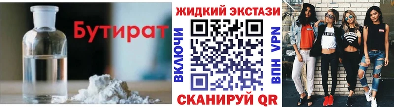 Бутират жидкий экстази  мега ССЫЛКА  Тайшет  купить  