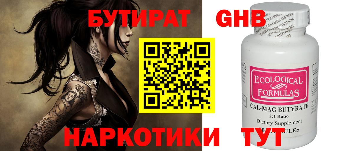 БУТИРАТ оксана Тайшет