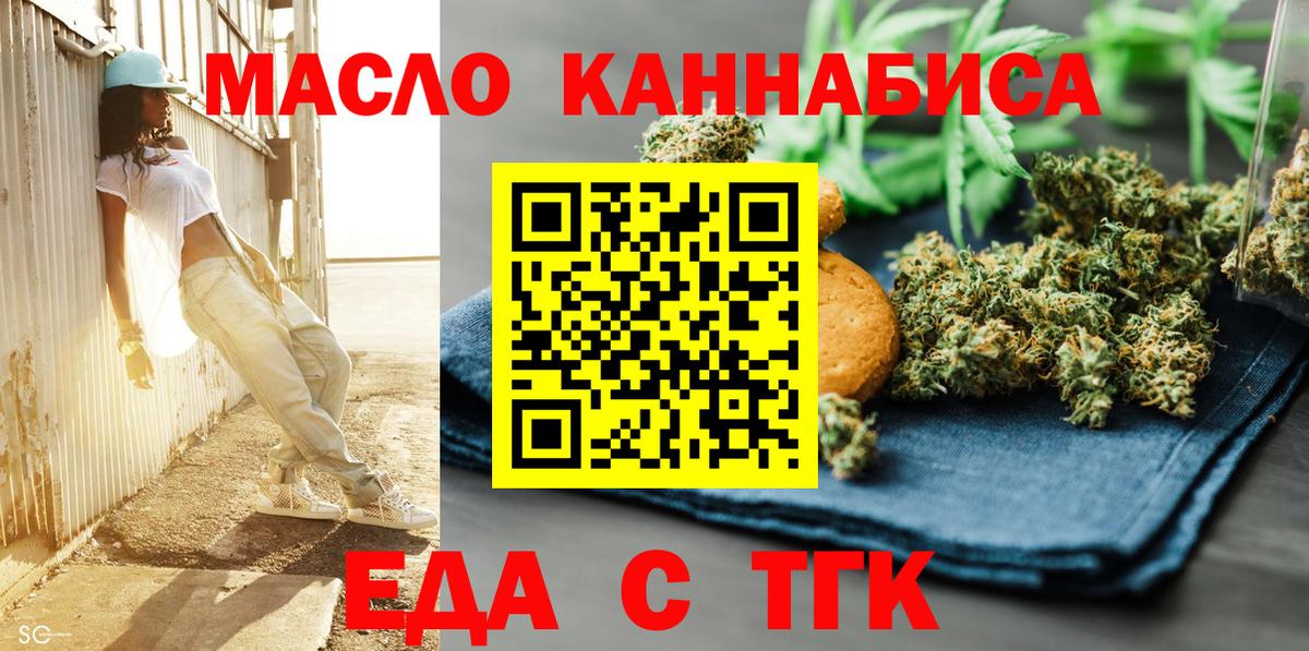 Тайшет  Cannafood марихуана  Вход с VPN 