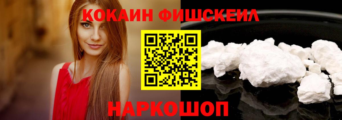 Cocaine 99%  Cocaine  Вход с VPN  Тайшет  COCAIN 97% 
