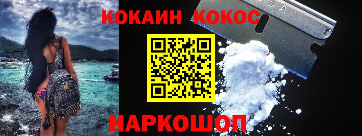 Кокаин FishScale Тайшет