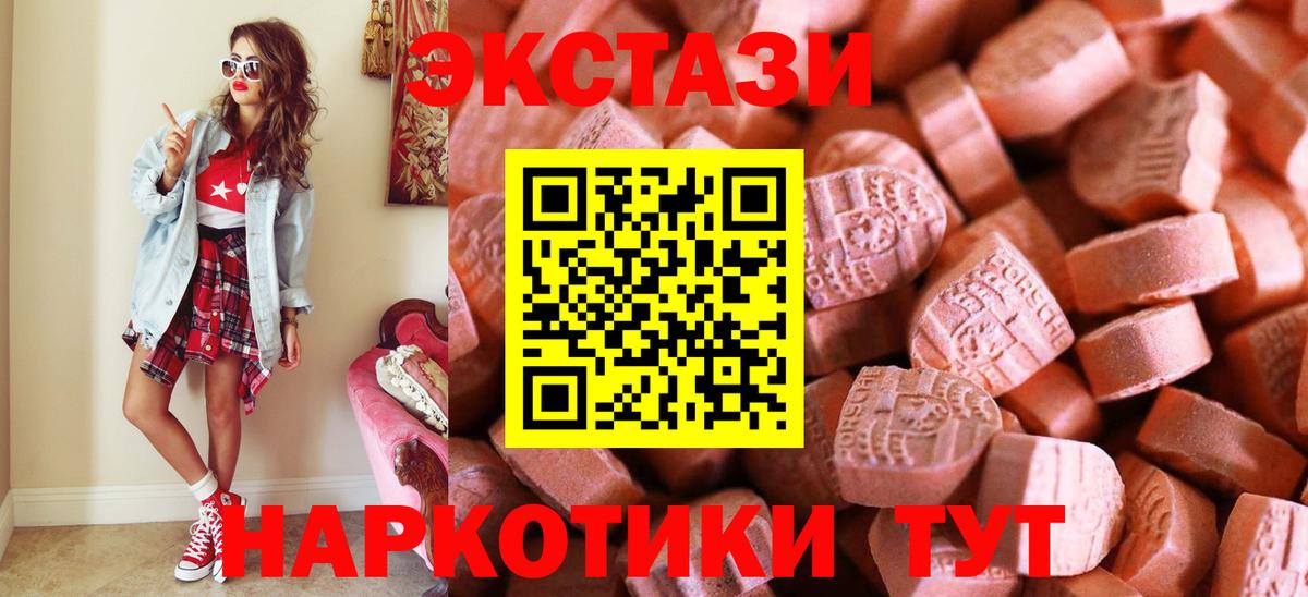 ЭКСТАЗИ Cube  Экстази louis Vuitton  Ecstasy  Вход с VPN  Тайшет 