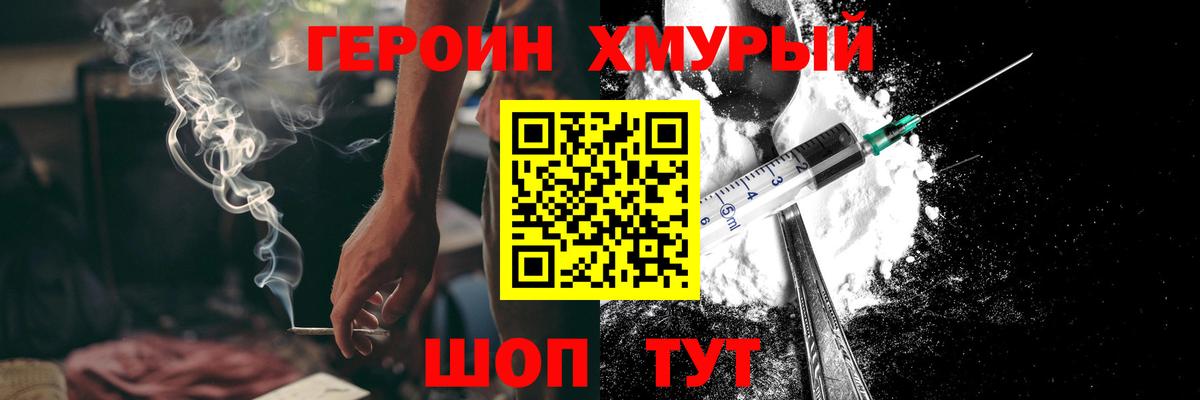 Героин гречка  Вход с VPN  Тайшет 