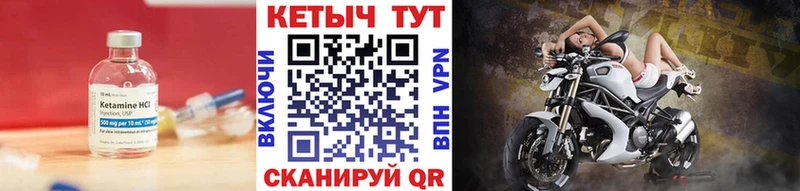 Кетамин ketamine  Тайшет 