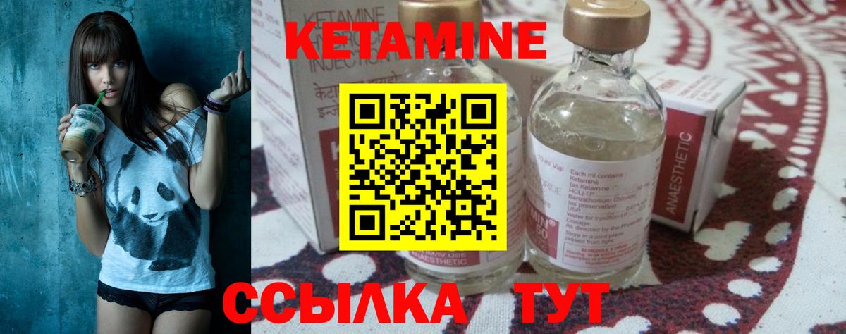 КЕТАМИН VHQ Тайшет