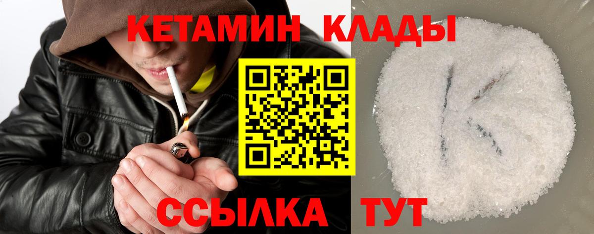 mega как зайти  площадка как зайти  Кетамин ketamine  Тайшет  КЕТАМИН ketamine  Вход с VPN 