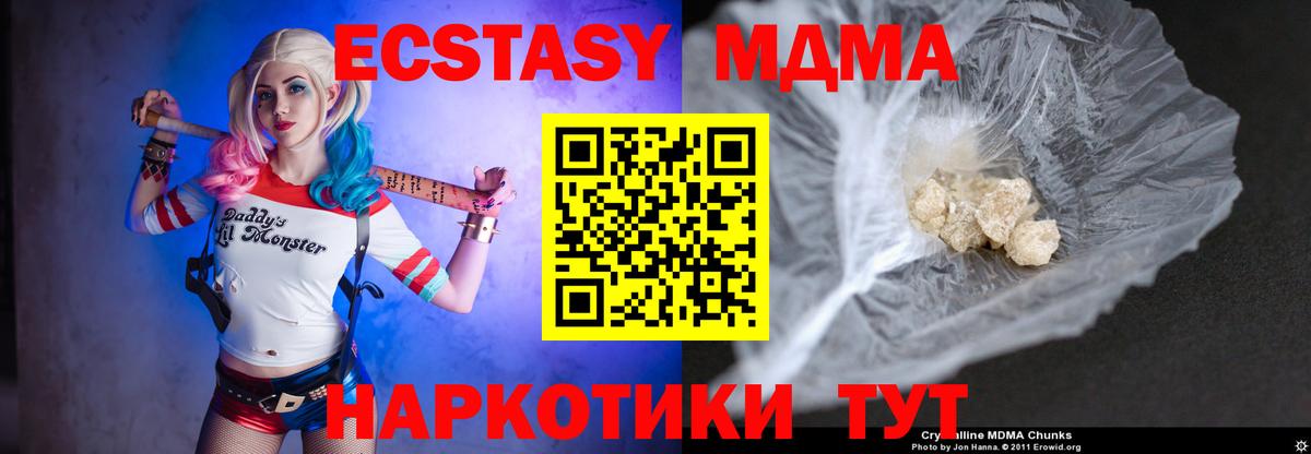 МДМА Molly  MDMA crystal  Тайшет  Вход с VPN 
