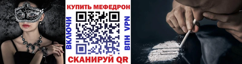 МЕФ VHQ  Тайшет 