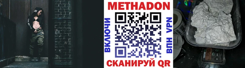 Метадон VHQ  Тайшет 