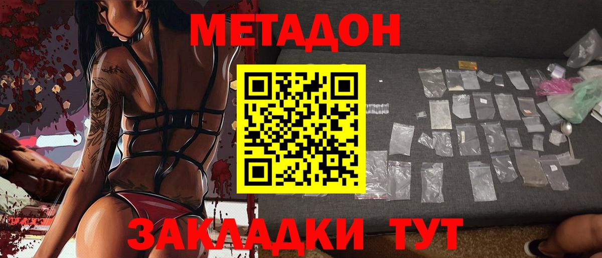 Тайшет  blacksprut зеркало  Вход с VPN  Метадон methadone 