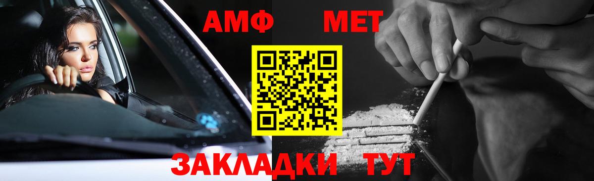 МЕТАМФЕТАМИН Декстрометамфетамин 99.9% Тайшет
