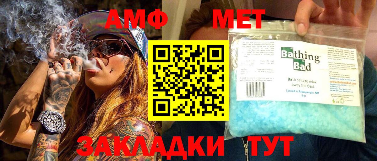 Тайшет  МЕТАМФЕТАМИН Декстрометамфетамин 99.9%  МЕТАМФЕТАМИН Декстрометамфетамин 99.9%  Вход с VPN 