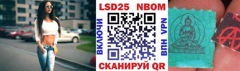 Марки 25I-NBOMe 1500мкг  Тайшет 