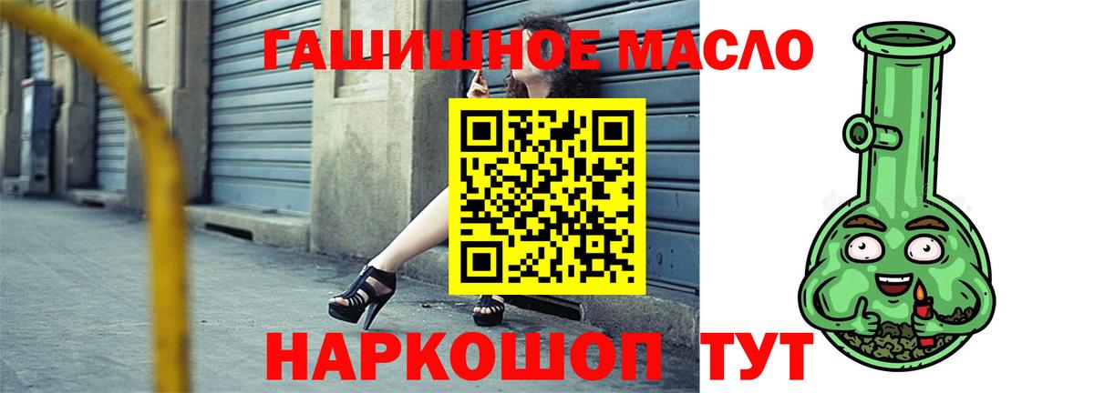 Тайшет  ТГК гашишное масло  купить наркотики сайты  ТГК Wax  Вход с VPN 