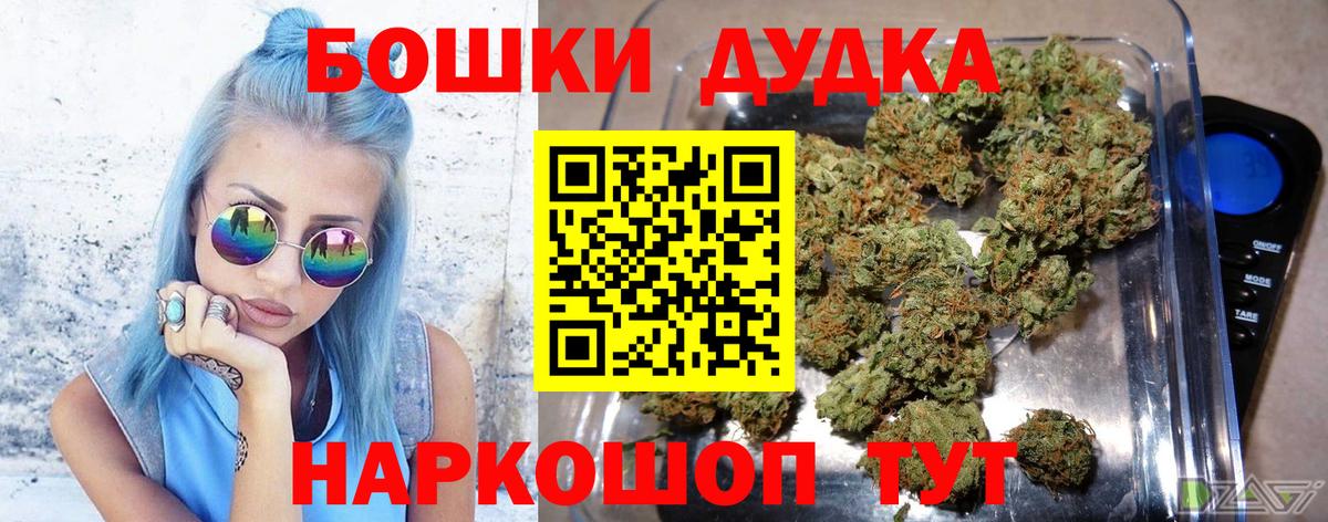 Тайшет  Марихуана гибрид  МАРИХУАНА LSD WEED  Вход с VPN 